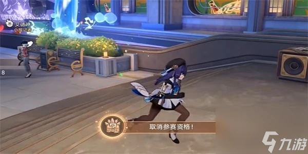 《崩壞星穹鐵道》取消參賽資格成就怎麼獲取