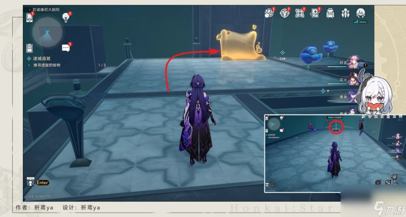 《崩壞星穹鐵道》迷城追贓任務怎麼做