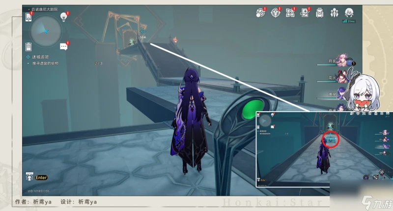 《崩壞星穹鐵道》迷城追贓任務怎麼做