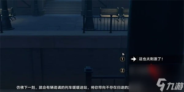 《崩壞星穹鐵道》等待戈多成就怎麼獲取