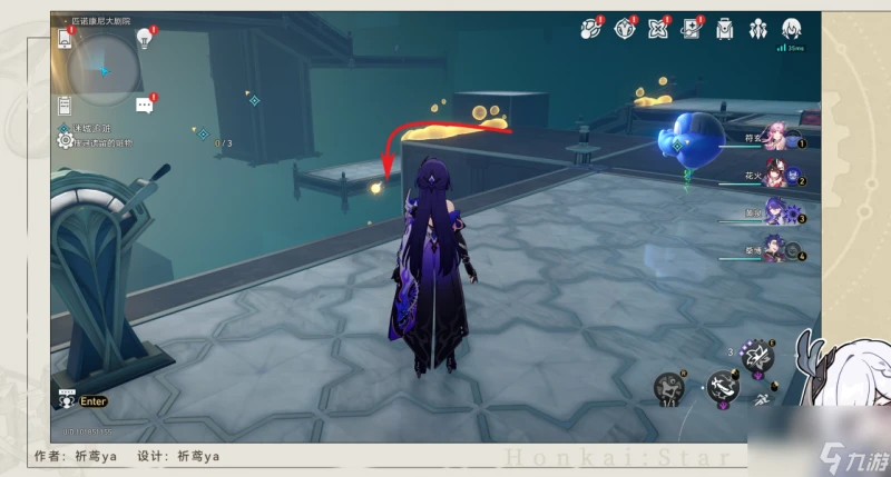 《崩壞星穹鐵道》迷城追贓任務怎麼做