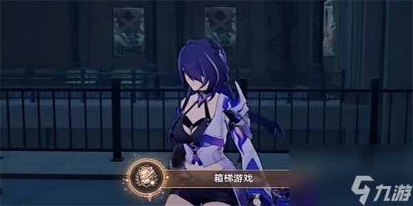 《崩壞星穹鐵道》箱梯遊戲成就怎麼獲取