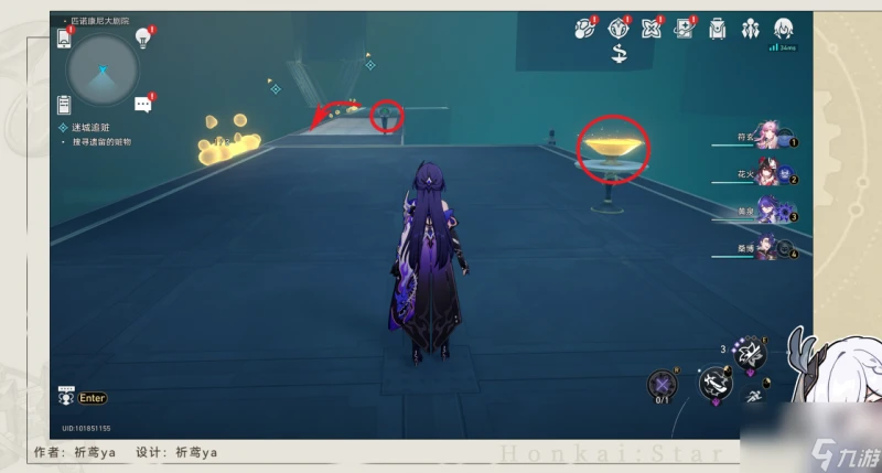 《崩壞星穹鐵道》迷城追贓任務怎麼做