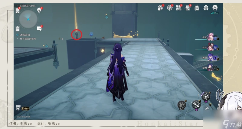 《崩壞星穹鐵道》迷城追贓任務怎麼做