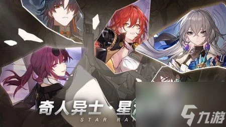 崩壞星穹鐵道永久性車票成就怎麼做 崩壞星穹鐵道永久性車票成就解鎖攻略