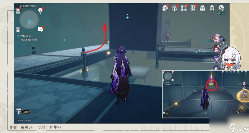 《崩壞星穹鐵道》迷城追贓任務怎麼做