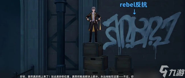 崩壞星穹鐵道箱梯遊戲成就攻略