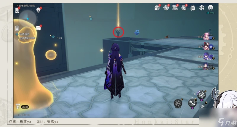 《崩壞星穹鐵道》迷城追贓任務怎麼做