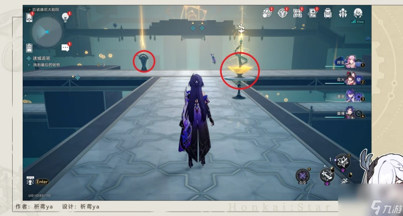 《崩壞星穹鐵道》迷城追贓任務怎麼做