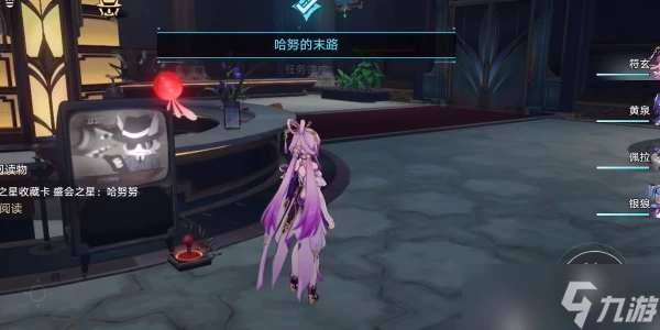 崩壞星穹鐵道崩哈努的末路任務怎麼完成