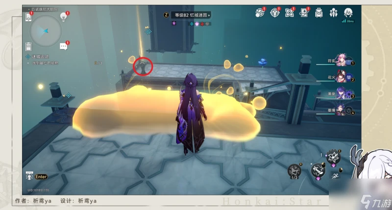 《崩壞星穹鐵道》迷城追贓任務怎麼做