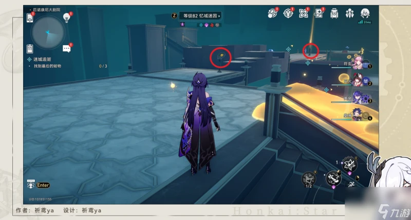 《崩壞星穹鐵道》迷城追贓任務怎麼做