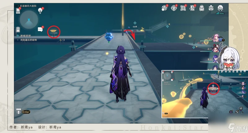 《崩壞星穹鐵道》迷城追贓任務怎麼做