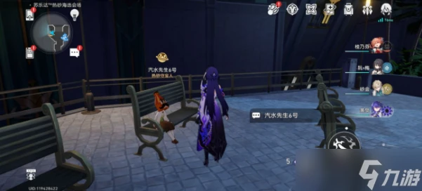 崩壞星穹鐵道神秘人交給你的線索收集在哪裡