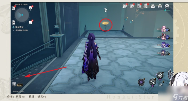 《崩壞星穹鐵道》迷城追贓任務怎麼做