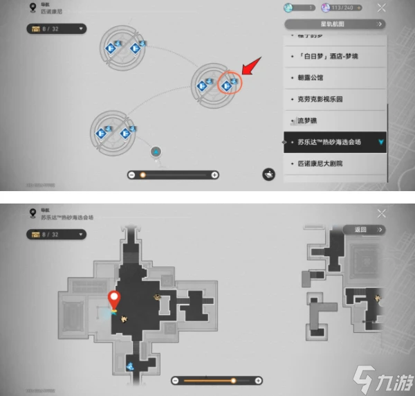 崩壞星穹鐵道2.2新增書籍全收集在哪裡
