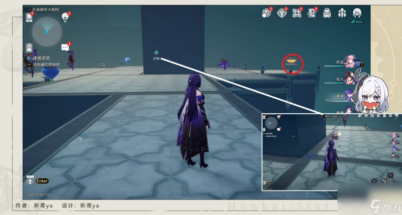 《崩壞星穹鐵道》迷城追贓任務怎麼做