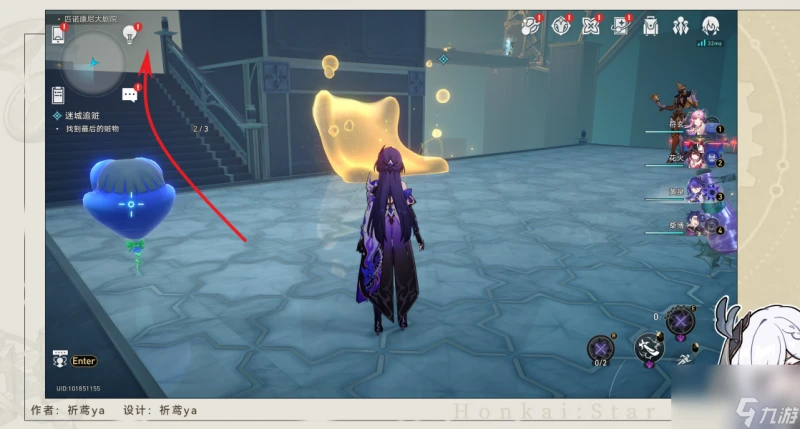 《崩壞星穹鐵道》迷城追贓任務怎麼做