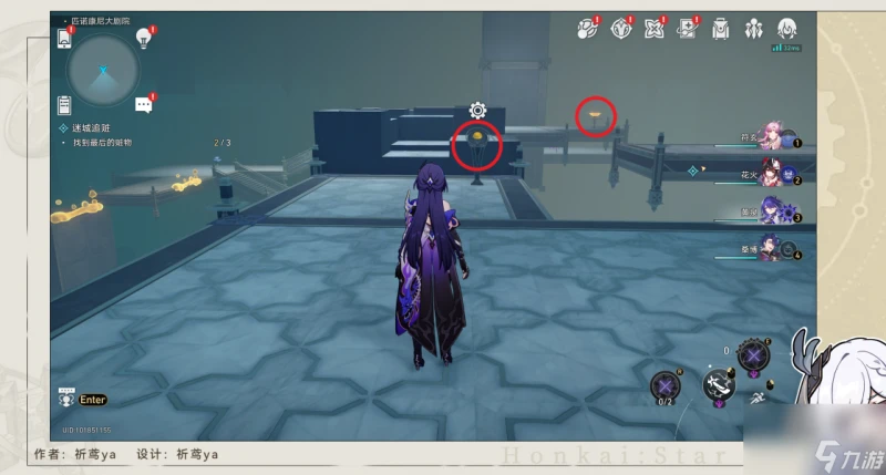 《崩壞星穹鐵道》迷城追贓任務怎麼做