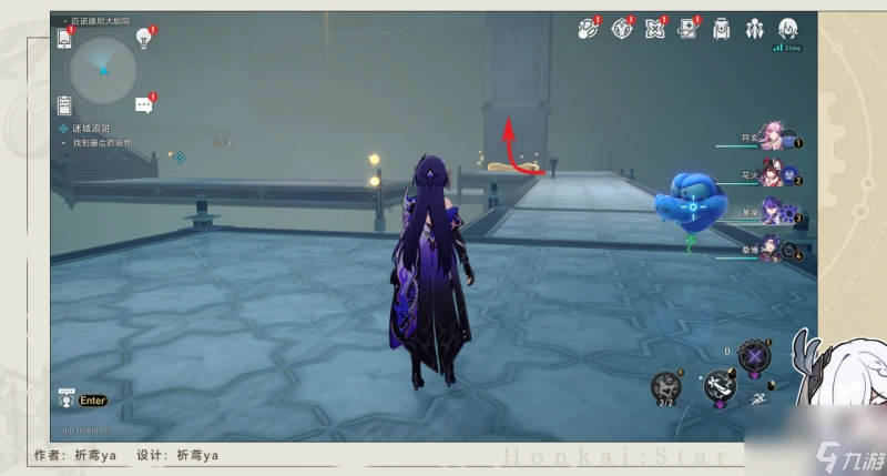 《崩壞星穹鐵道》迷城追贓任務怎麼做