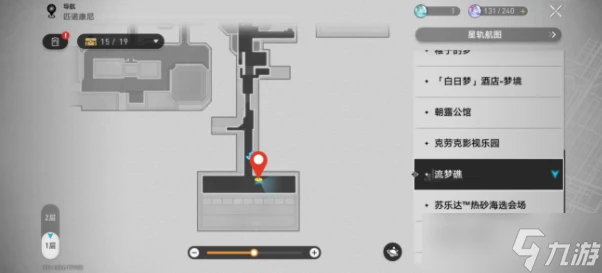 崩壞星穹鐵道2.2新增書籍全收集在哪裡