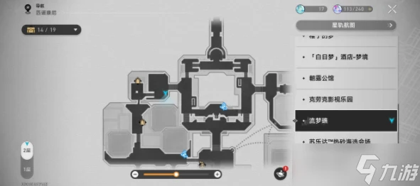 崩壞星穹鐵道2.2新增書籍全收集在哪裡