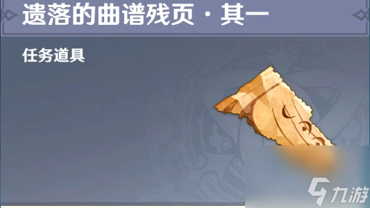 原神塔耶芙爾的委託任務攻略