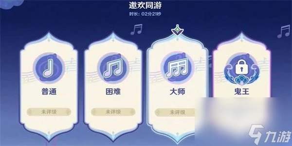 《原神》極意狂歡大合奏第六天攻略