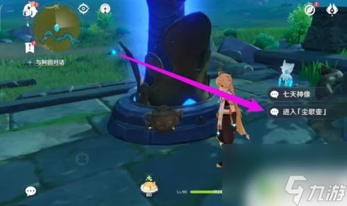 原神洞天關牒哪裡獲取 洞天關牒怎麼獲取