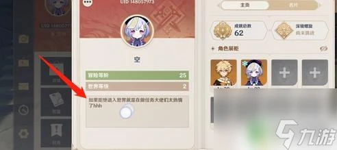 怎麼弄原神簽名 原神簽名怎麼換行