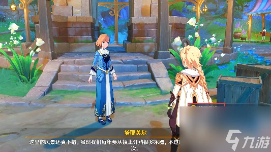 原神塔耶芙爾的委託任務攻略