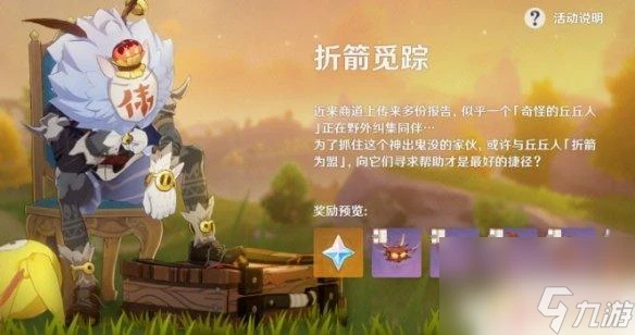 原神打完怪怎麼刷新 原神手游奇怪的丘丘人刷新時間