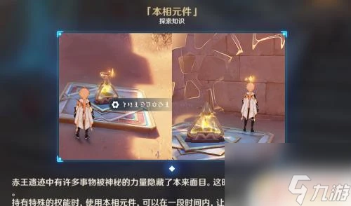 原神破碎火炬怎麼點燃 原神破碎的火炬怎麼使用