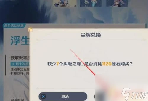 原神甘雨用什麼抽 甘雨抽卡機率最高的抽取方法