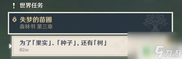 原神須彌最後一個七天神像在哪 恆那蘭那左側黑暗區域神像解鎖方法