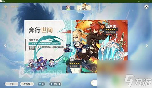 原神該怎麼招募角色 原神招募新角色的方法