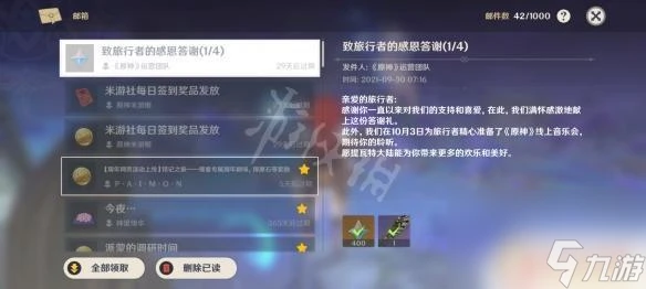 原神之翼 原神星漢燦爛之翼免費獲取方法推薦