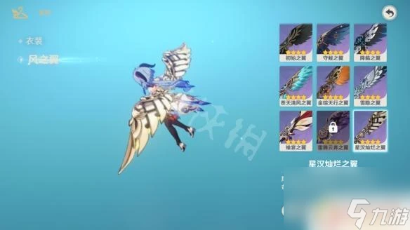 原神之翼 原神星漢燦爛之翼免費獲取方法推薦