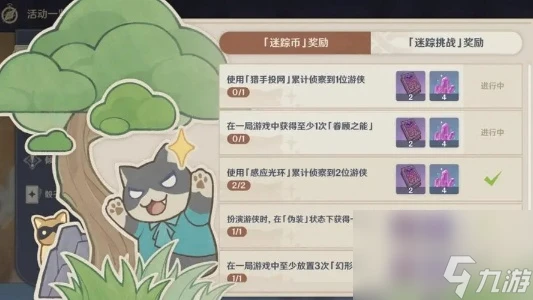 原神4.6風行迷蹤活動玩法介紹