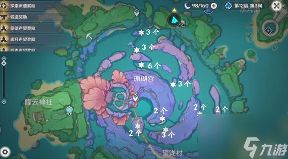 《原神》虹色巡迴百萬奇飾大搜羅第三階段通關攻略