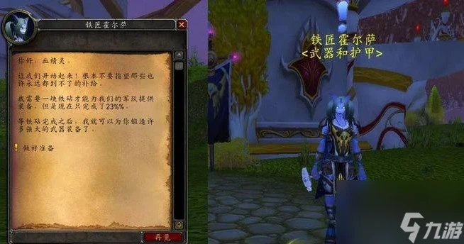 魔獸世界軍械庫之戰任務攻略