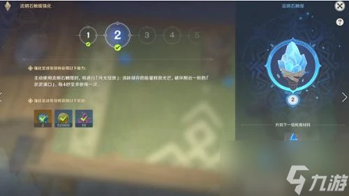 原神九霄之石懸殘片任務怎麼通關