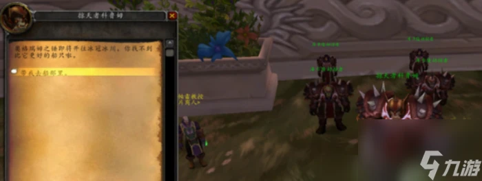 魔獸世界黑鋒騎士團聲望軍需官在哪裡 魔獸世界黑鋒騎士團聲望軍需官在哪裡介紹