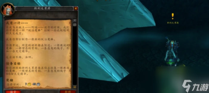 魔獸世界黑鋒騎士團聲望軍需官在哪裡 魔獸世界黑鋒騎士團聲望軍需官在哪裡介紹