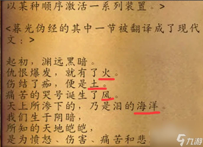 魔獸世界元素太初任務怎麼做 魔獸世界元素太初任務順序攻略介紹