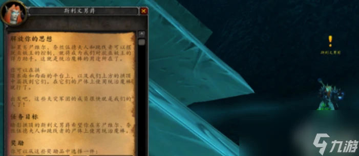 魔獸世界黑鋒騎士團聲望軍需官在哪裡 魔獸世界黑鋒騎士團聲望軍需官在哪裡介紹