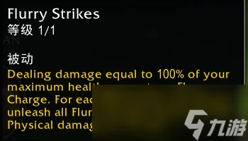 魔獸世界11.0酒仙武僧影蹤派英雄天賦效果介紹