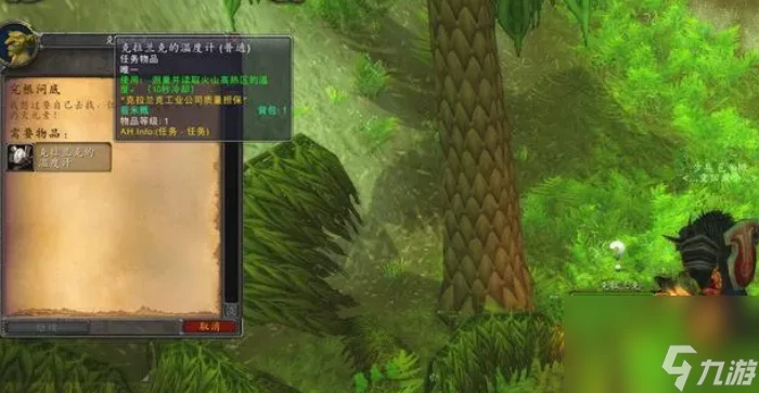 魔獸世界究根問底溫度最高地方在哪 魔獸世界究根問底任務完整流程攻略