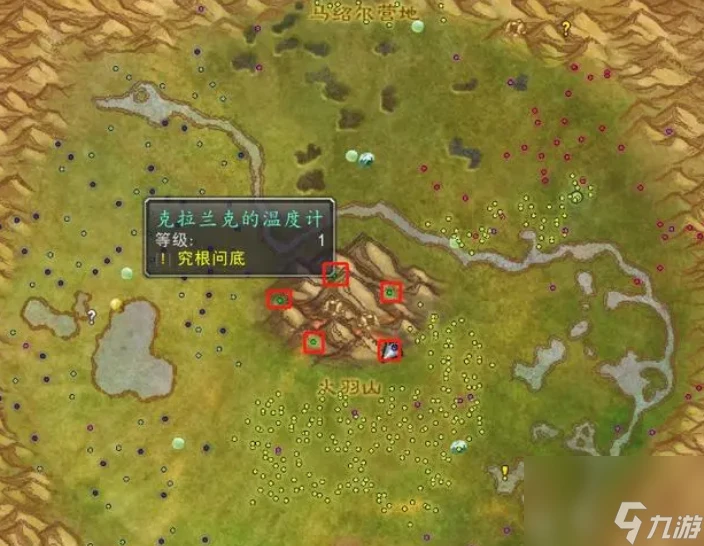 魔獸世界究根問底溫度最高地方在哪 魔獸世界究根問底任務完整流程攻略