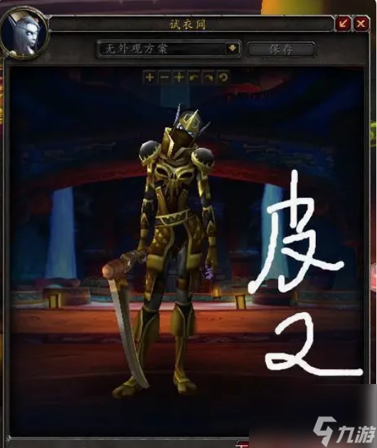 魔獸世界時尚試煉怎麼參加 魔獸世界時尚試煉參加方法及獎勵介紹